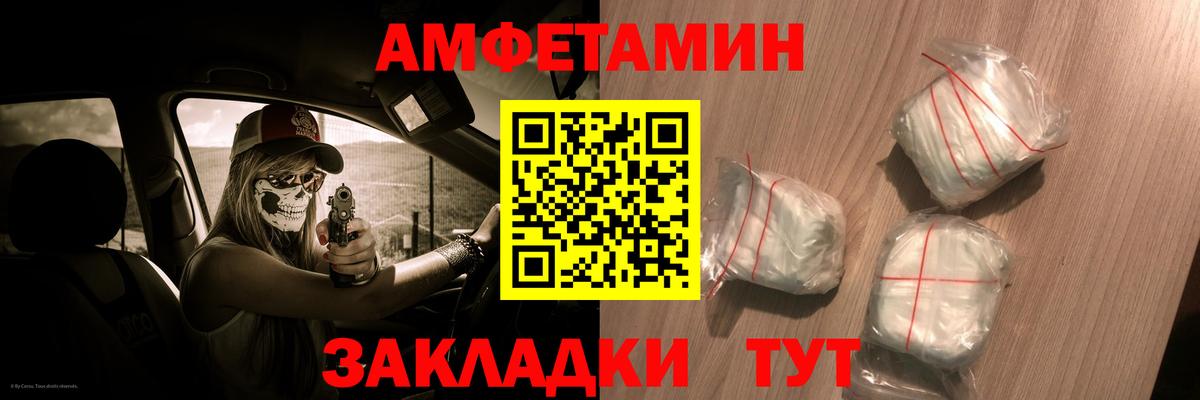 Амфетамин VHQ Киров