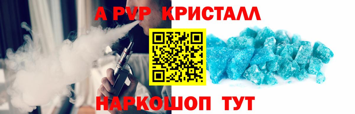 Alfa_PVP Соль Киров