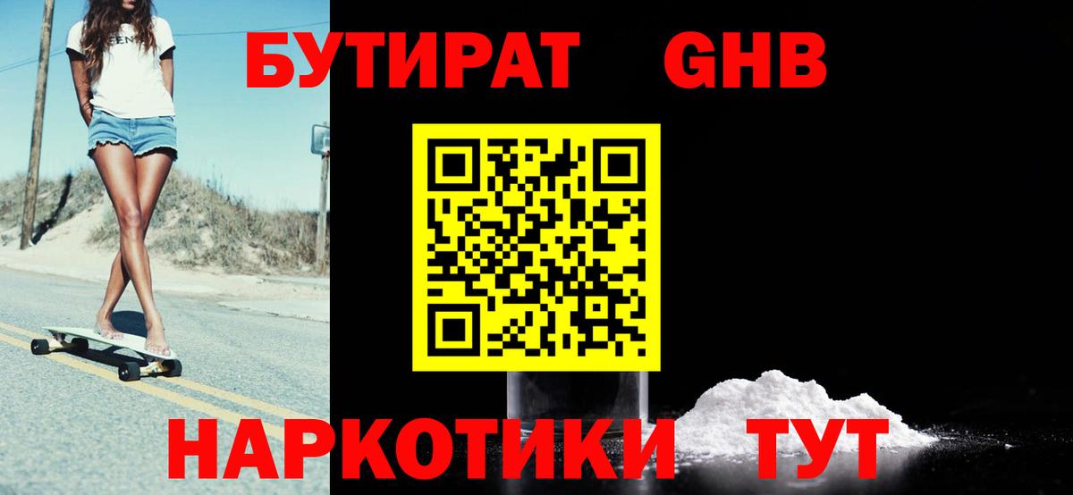 Киров  Бутират буратино  Вход с VPN 