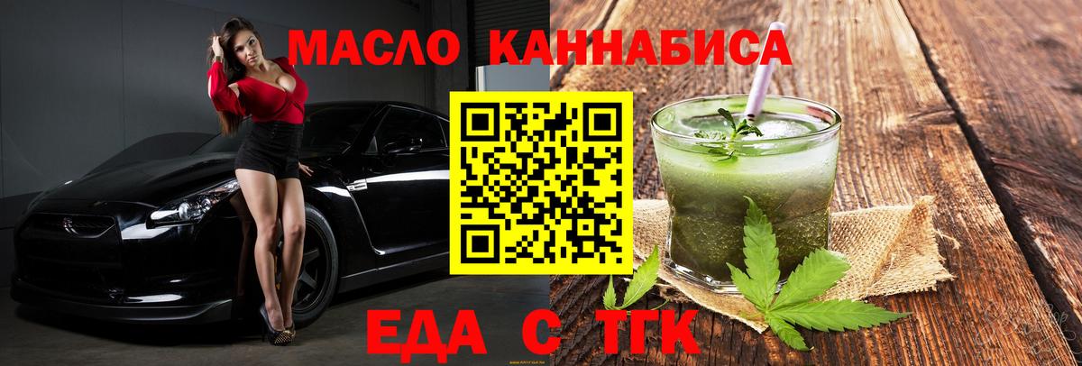 Киров  Еда ТГК марихуана  Вход с VPN 