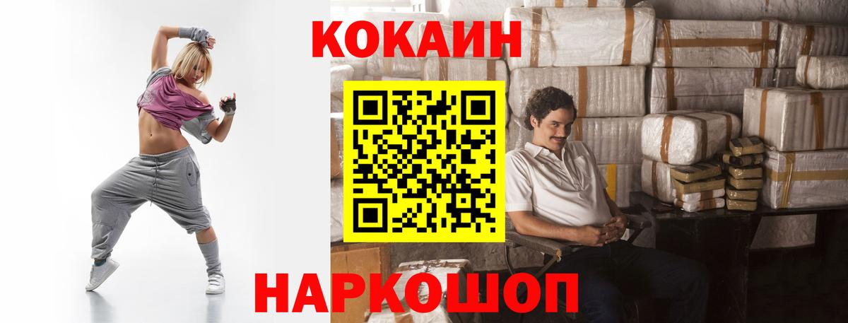 COCAIN Боливия  COCAIN Перу  Вход с VPN  Киров 