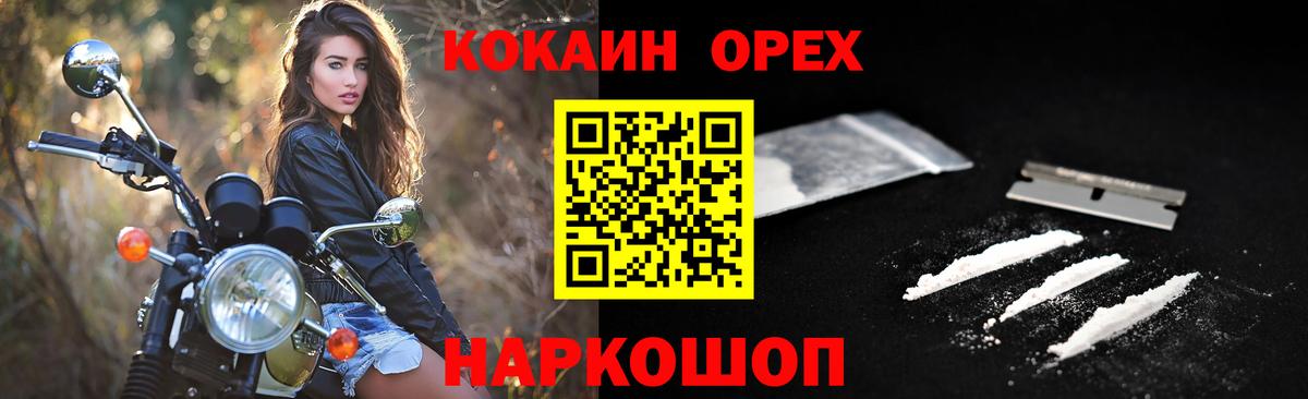 COCAIN 97% Киров