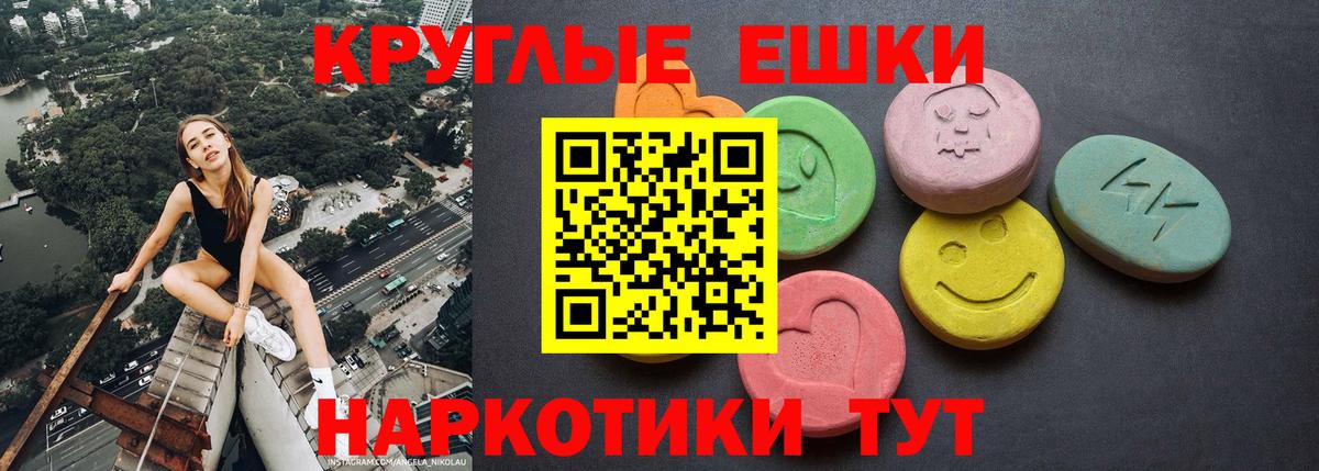Экстази MDMA  Вход с VPN  Киров 