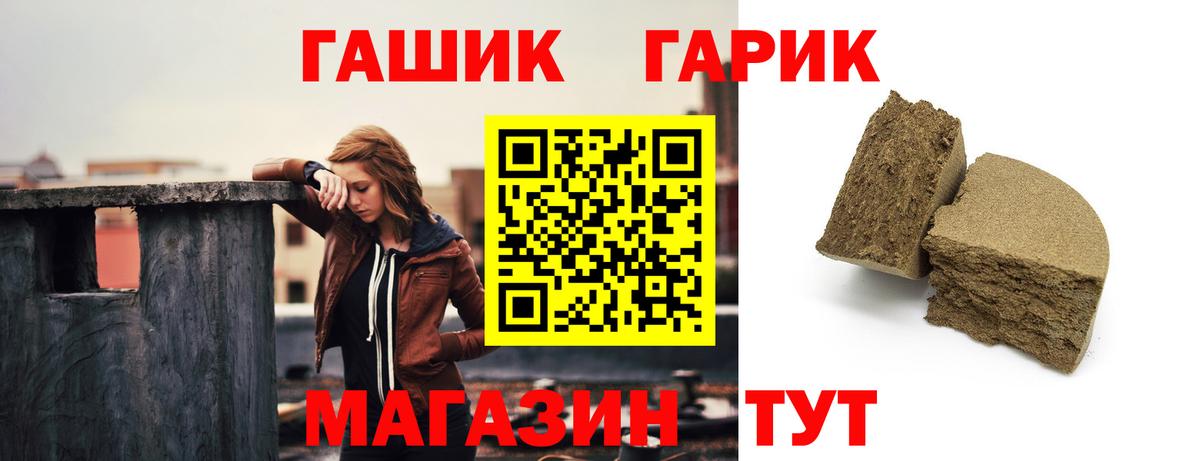 ГАШ Ice-O-Lator  Вход с VPN  ГАШИШ Изолятор  Киров 