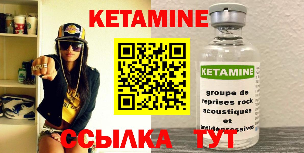 Кетамин VHQ Киров