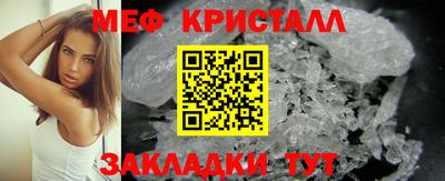 мескалин Краснокаменск