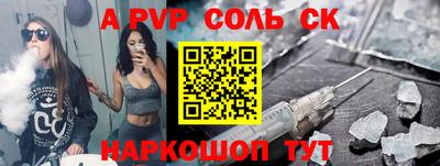мескалин Краснокаменск