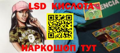 мескалин Краснокаменск
