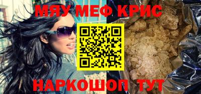 прущие крисы Краснознаменск