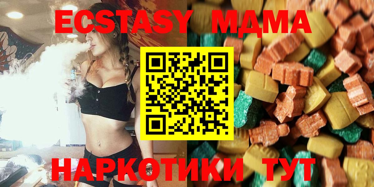 МДМА crystal Киров