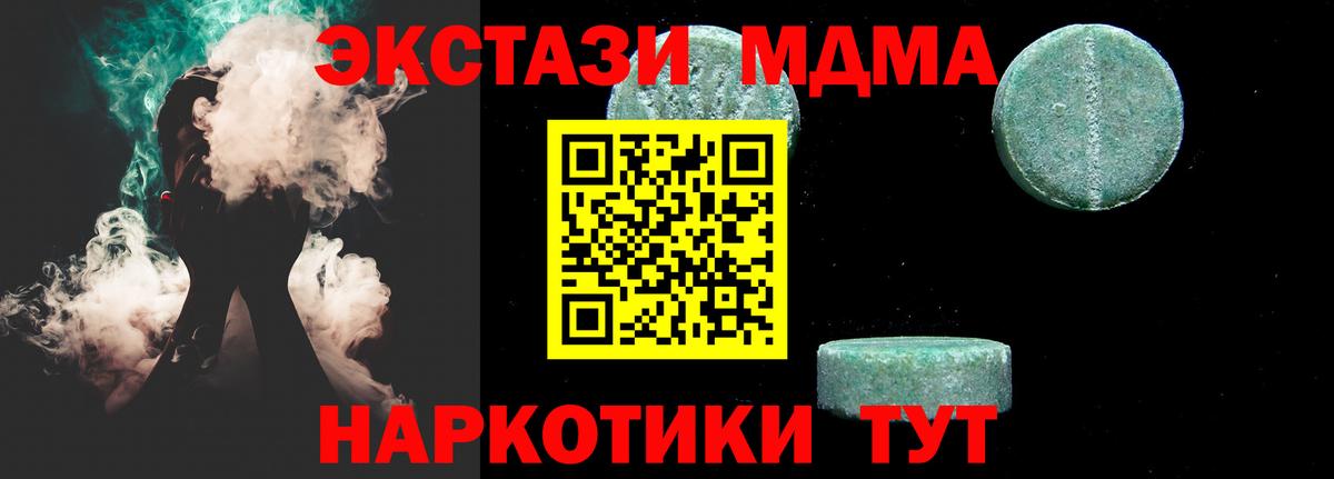 МДМА молли  Вход с VPN  МДМА кристаллы  МДМА  Киров 