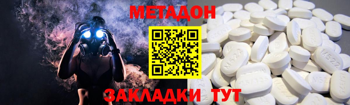 Метадон белоснежный  МЕТАДОН VHQ  Киров  Вход с VPN 