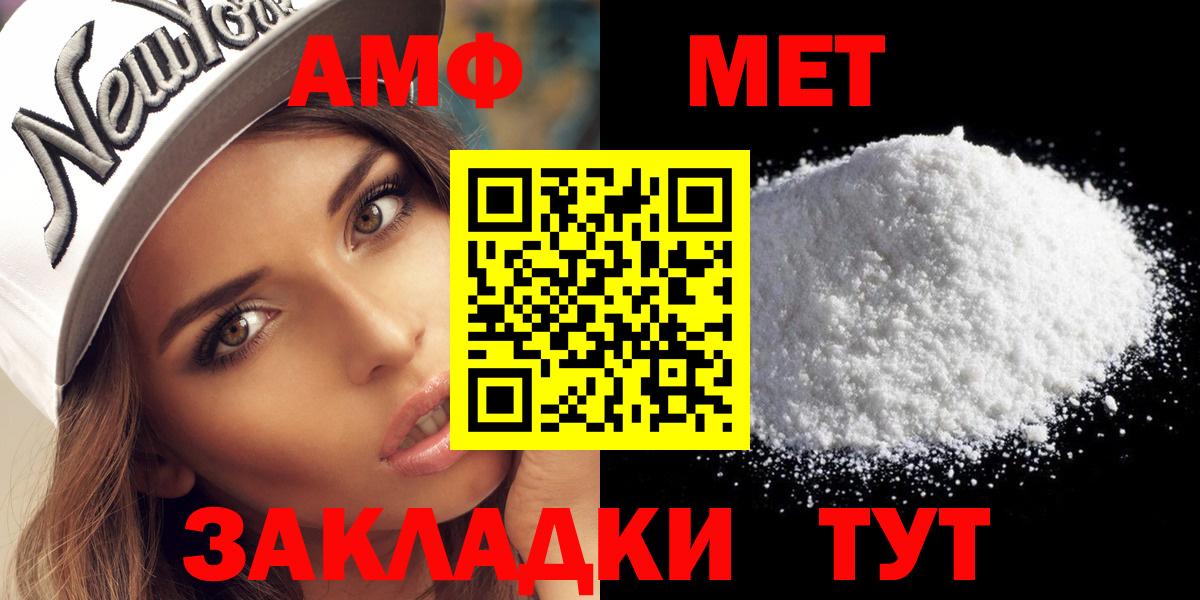 Киров  Первитин Methamphetamine  Вход с VPN 